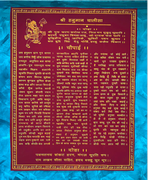 Hanuman Chalisa Stole